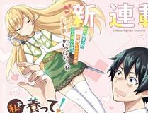 星甲魂将传 漫画封面大图