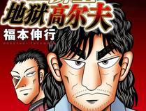 谷围南亭 漫画封面大图